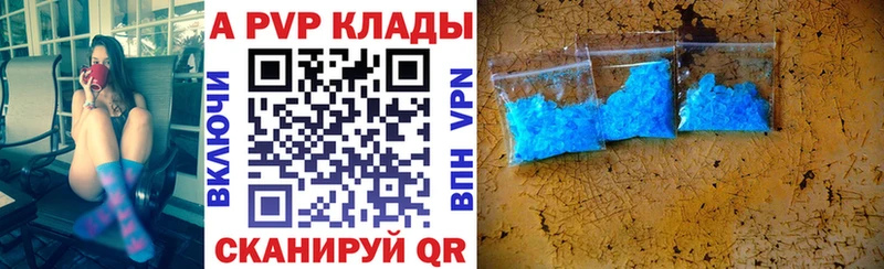 Alpha-PVP СК  продажа наркотиков  Алдан 