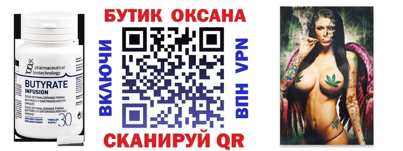 БУТИРАТ бутандиол  Алдан 