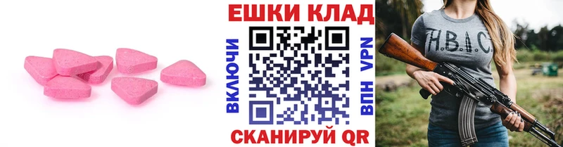 ЭКСТАЗИ ешки  купить наркоту  Алдан 